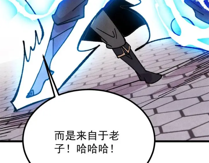 漫画《万古最强宗》490 “唯一一个登录的人”第164张图