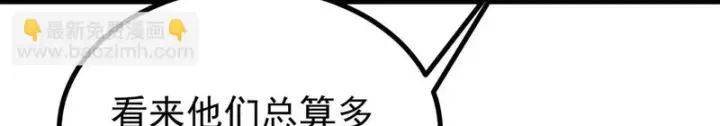 漫画《万古最强宗》490 “唯一一个登录的人”第174张图