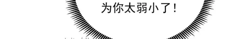漫画《万古最强宗》490 “唯一一个登录的人”第180张图