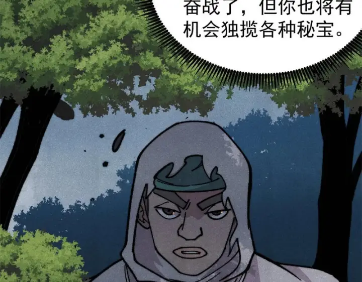 漫画《万古最强宗》490 “唯一一个登录的人”第182张图