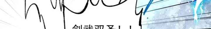 漫画《万古最强宗》490 “唯一一个登录的人”第21张图