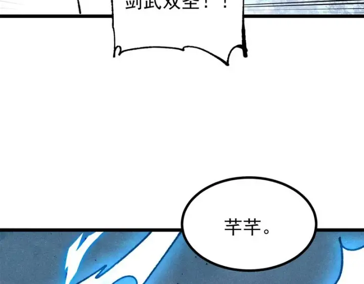 漫画《万古最强宗》490 “唯一一个登录的人”第22张图