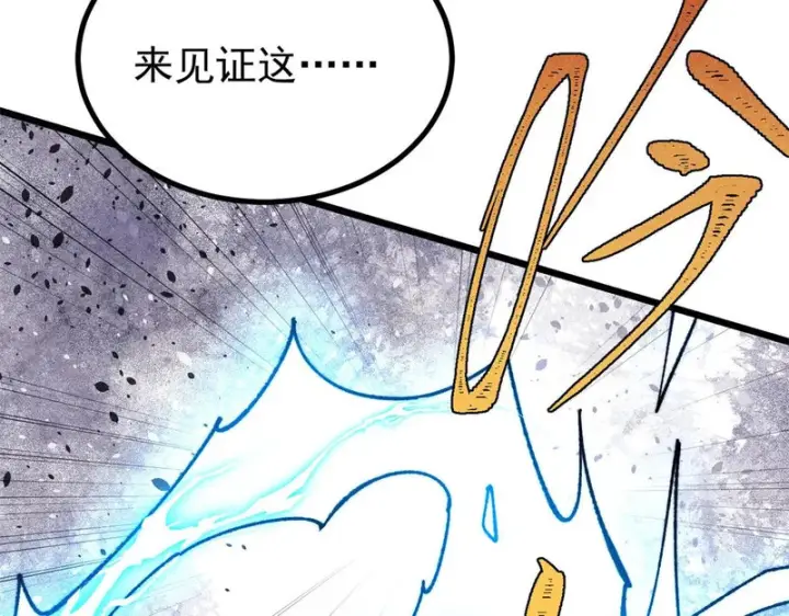 漫画《万古最强宗》490 “唯一一个登录的人”第25张图