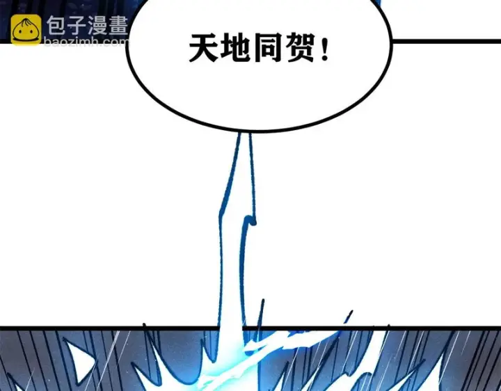 漫画《万古最强宗》490 “唯一一个登录的人”第31张图