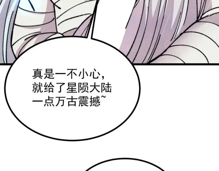 漫画《万古最强宗》490 “唯一一个登录的人”第40张图