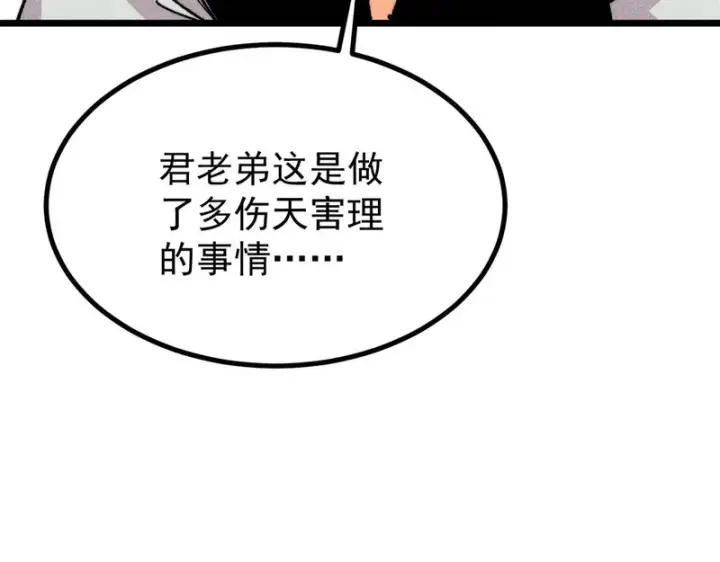 漫画《万古最强宗》490 “唯一一个登录的人”第52张图