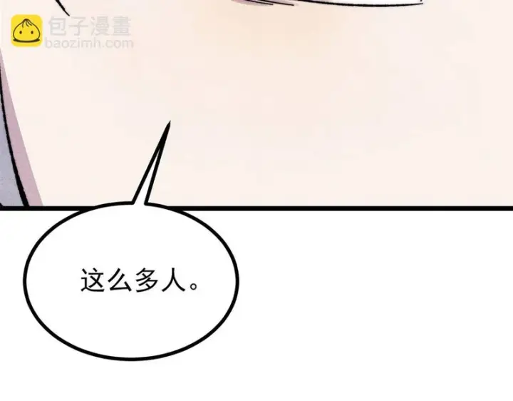漫画《万古最强宗》490 “唯一一个登录的人”第68张图