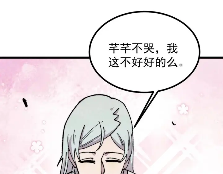 漫画《万古最强宗》490 “唯一一个登录的人”第8张图