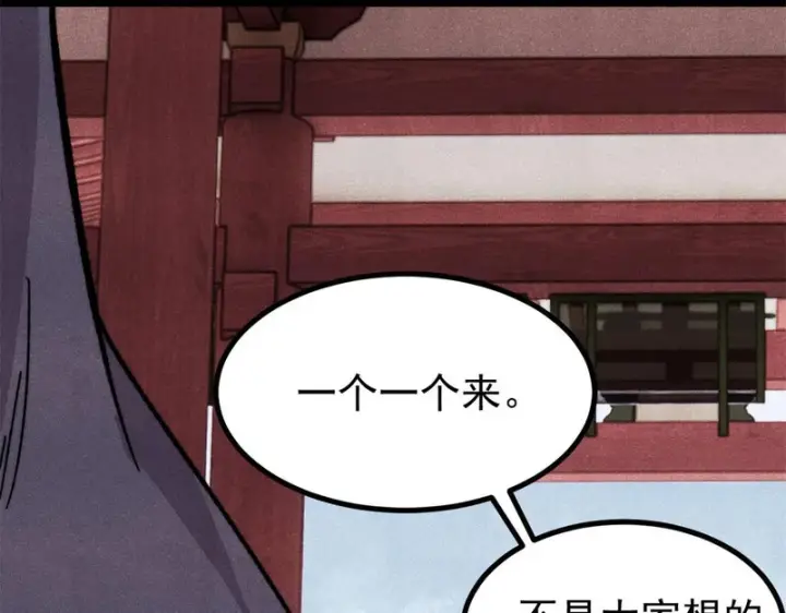 漫画《万古最强宗》490 “唯一一个登录的人”第80张图
