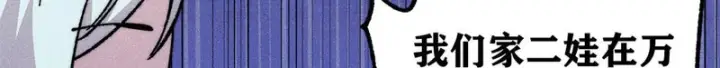漫画《万古最强宗》490 “唯一一个登录的人”第90张图