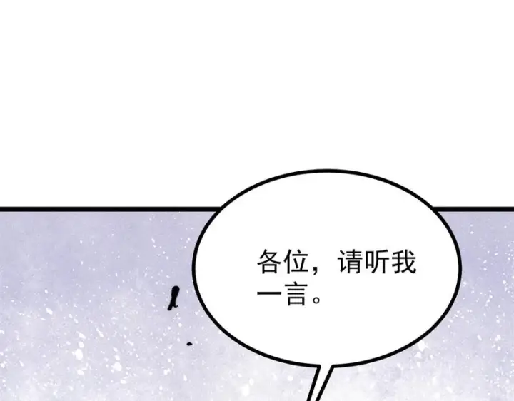 漫画《万古最强宗》490 “唯一一个登录的人”第97张图