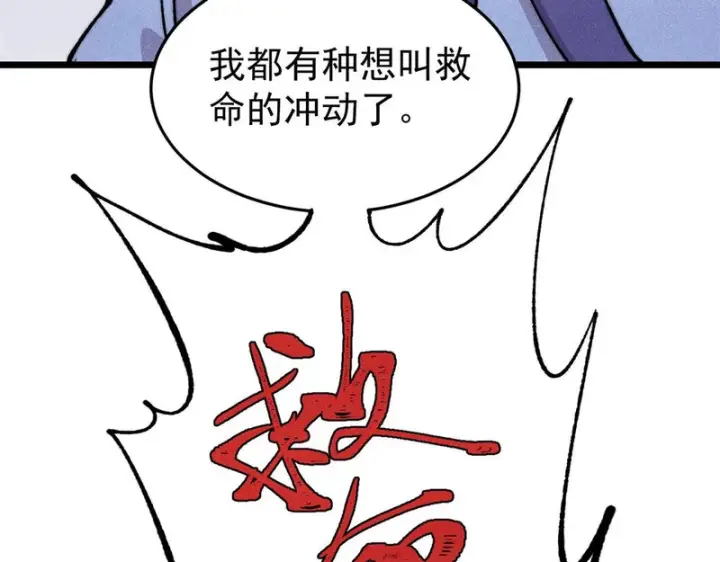 漫画《万古最强宗》491 将万古宗一网打尽第103张图