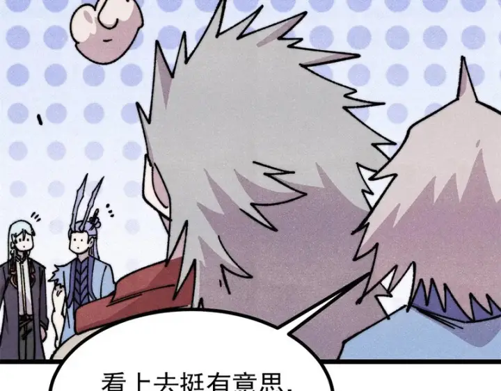 漫画《万古最强宗》491 将万古宗一网打尽第118张图