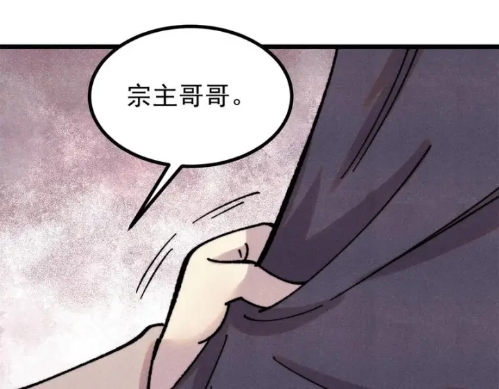 漫画《万古最强宗》491 将万古宗一网打尽第124张图