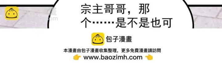 漫画《万古最强宗》491 将万古宗一网打尽第126张图