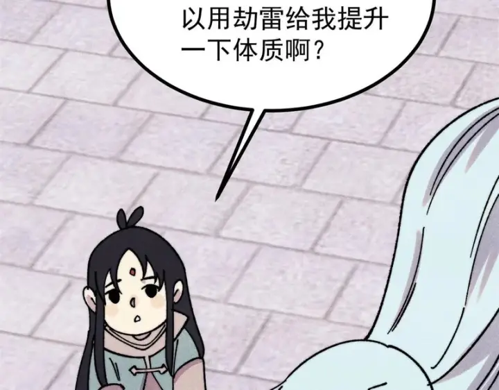 漫画《万古最强宗》491 将万古宗一网打尽第127张图