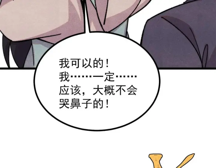 漫画《万古最强宗》491 将万古宗一网打尽第134张图