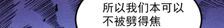漫画《万古最强宗》491 将万古宗一网打尽第144张图