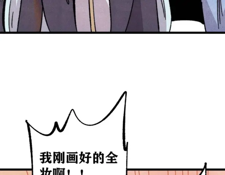 漫画《万古最强宗》491 将万古宗一网打尽第148张图