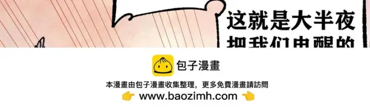 漫画《万古最强宗》491 将万古宗一网打尽第150张图