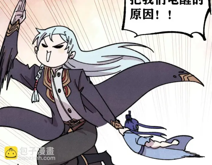 漫画《万古最强宗》491 将万古宗一网打尽第151张图