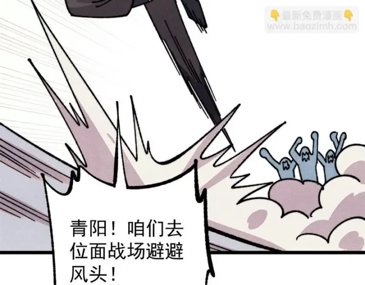 漫画《万古最强宗》491 将万古宗一网打尽第152张图