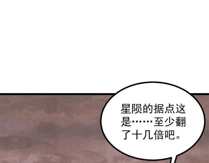 漫画《万古最强宗》491 将万古宗一网打尽第158张图