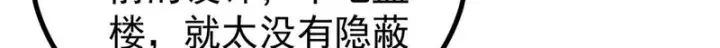 漫画《万古最强宗》491 将万古宗一网打尽第162张图