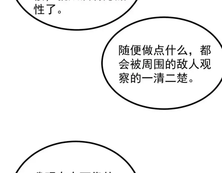 漫画《万古最强宗》491 将万古宗一网打尽第163张图