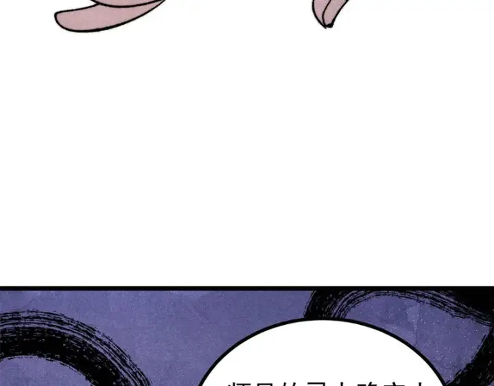 漫画《万古最强宗》491 将万古宗一网打尽第17张图