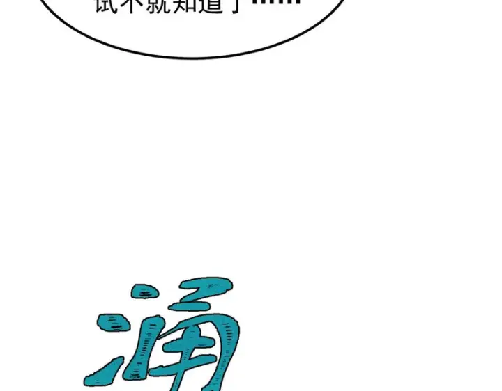 漫画《万古最强宗》491 将万古宗一网打尽第172张图