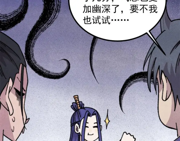 漫画《万古最强宗》491 将万古宗一网打尽第19张图