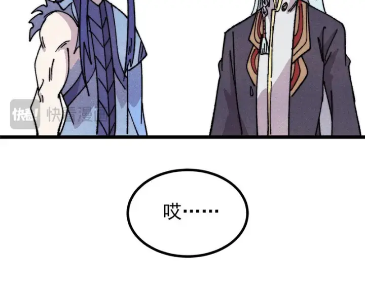 漫画《万古最强宗》491 将万古宗一网打尽第28张图