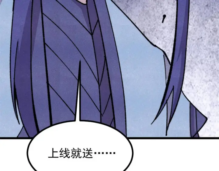 漫画《万古最强宗》491 将万古宗一网打尽第32张图