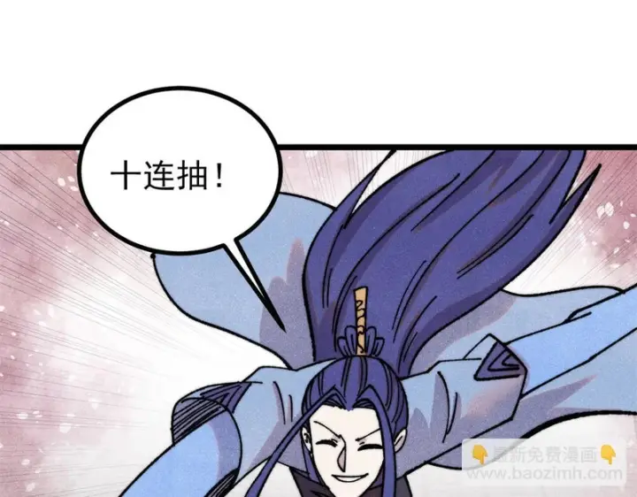 漫画《万古最强宗》491 将万古宗一网打尽第34张图