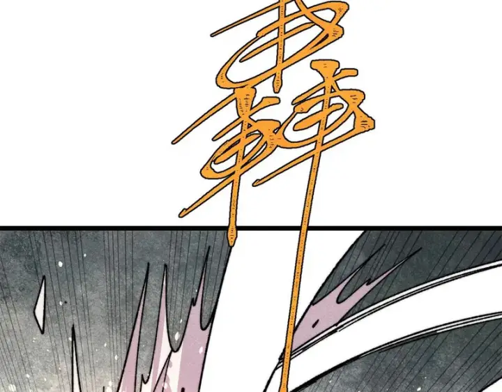 漫画《万古最强宗》491 将万古宗一网打尽第38张图