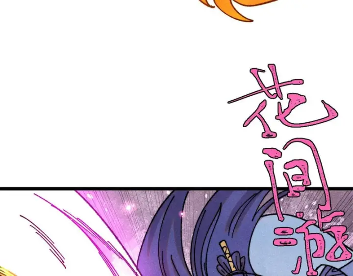 漫画《万古最强宗》491 将万古宗一网打尽第47张图