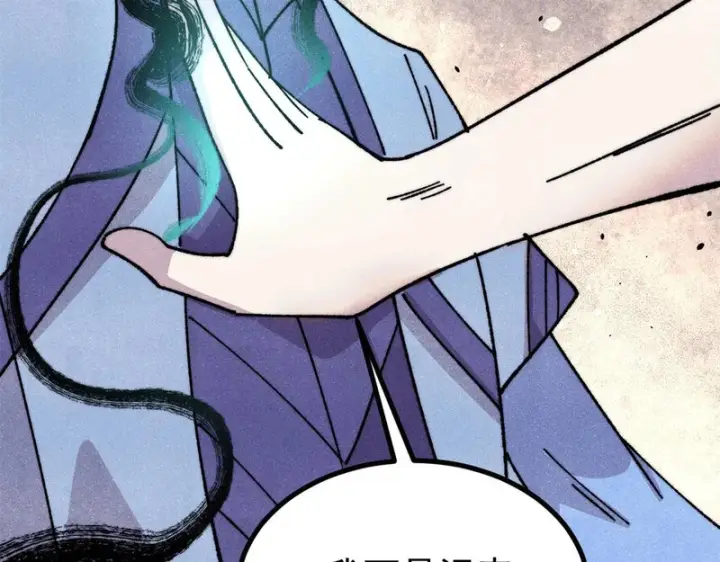 漫画《万古最强宗》491 将万古宗一网打尽第58张图