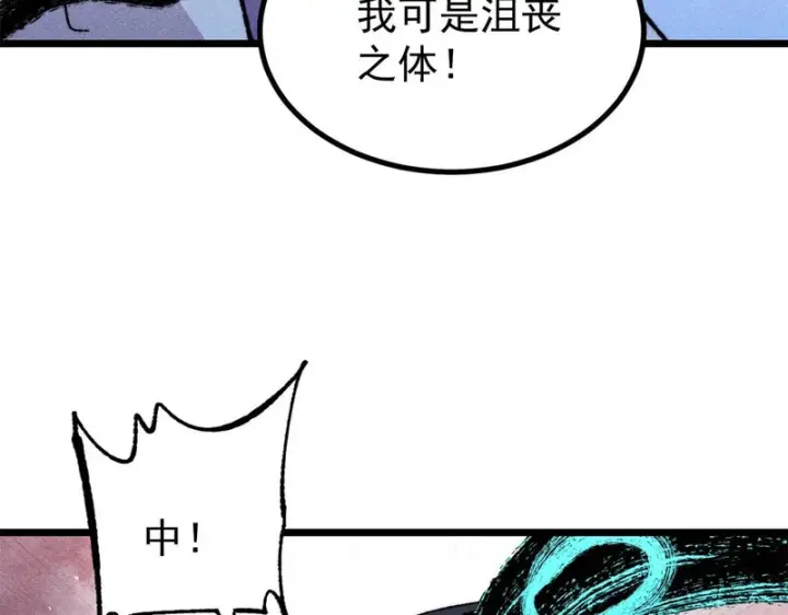 漫画《万古最强宗》491 将万古宗一网打尽第59张图