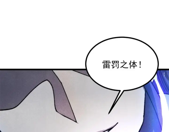 漫画《万古最强宗》491 将万古宗一网打尽第67张图