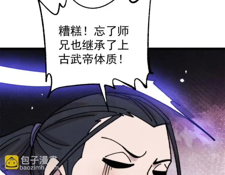 漫画《万古最强宗》491 将万古宗一网打尽第74张图