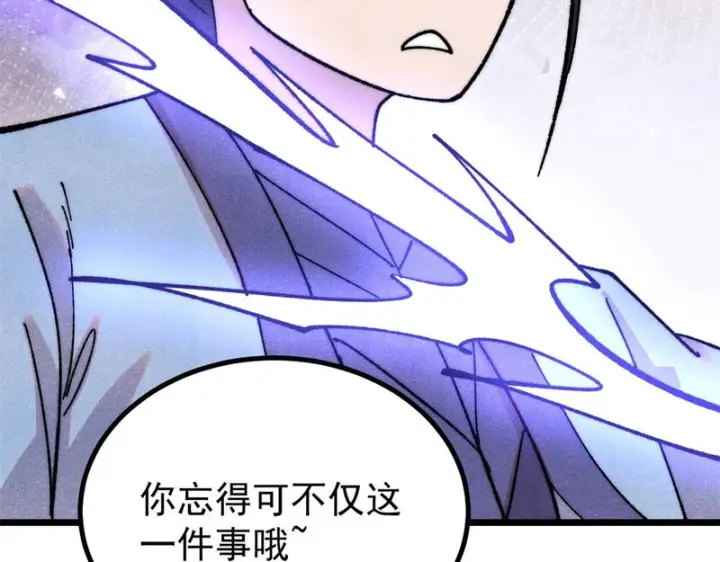 漫画《万古最强宗》491 将万古宗一网打尽第76张图