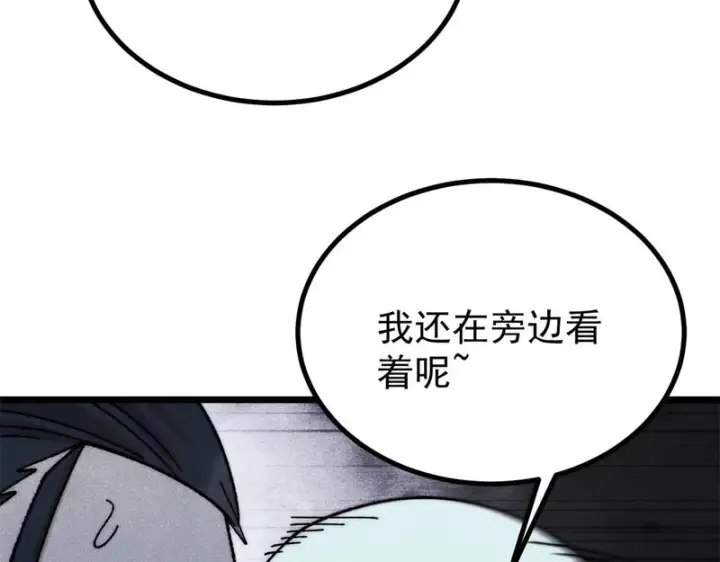 漫画《万古最强宗》491 将万古宗一网打尽第77张图