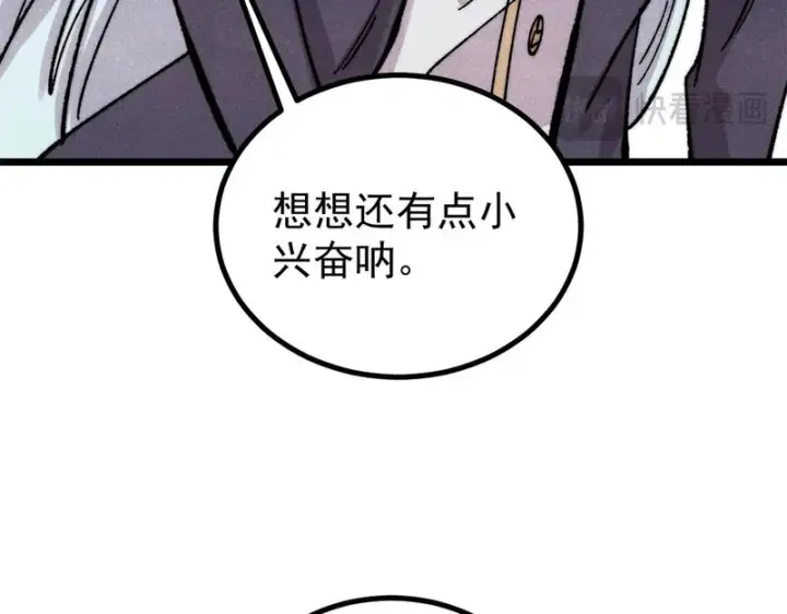 漫画《万古最强宗》491 将万古宗一网打尽第94张图
