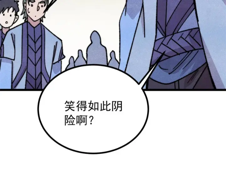漫画《万古最强宗》491 将万古宗一网打尽第98张图