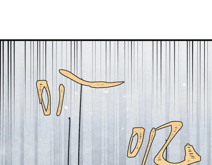 漫画《万古最强宗》492 圣杯！第106张图