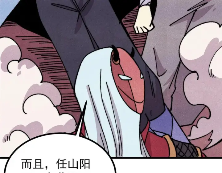 漫画《万古最强宗》492 圣杯！第113张图