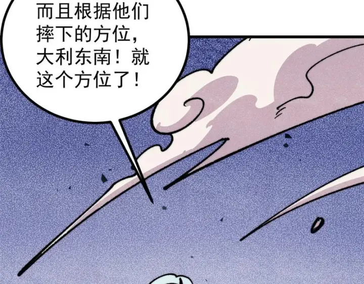 漫画《万古最强宗》492 圣杯！第116张图