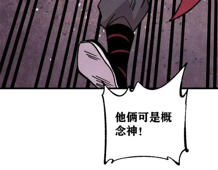 漫画《万古最强宗》492 圣杯！第125张图