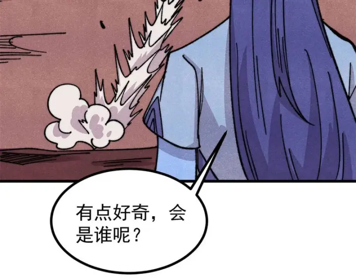 漫画《万古最强宗》492 圣杯！第134张图